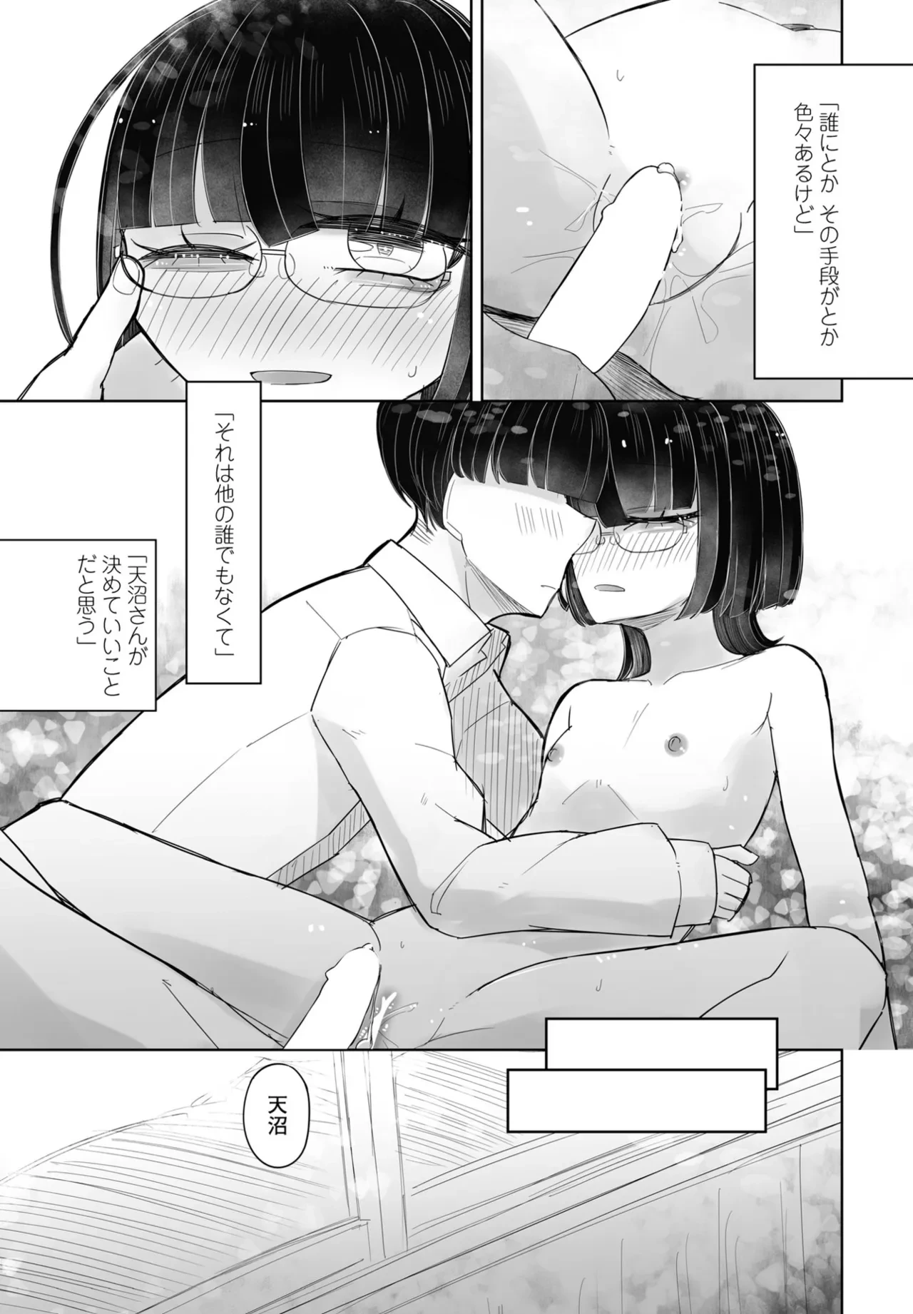 หน้า 393