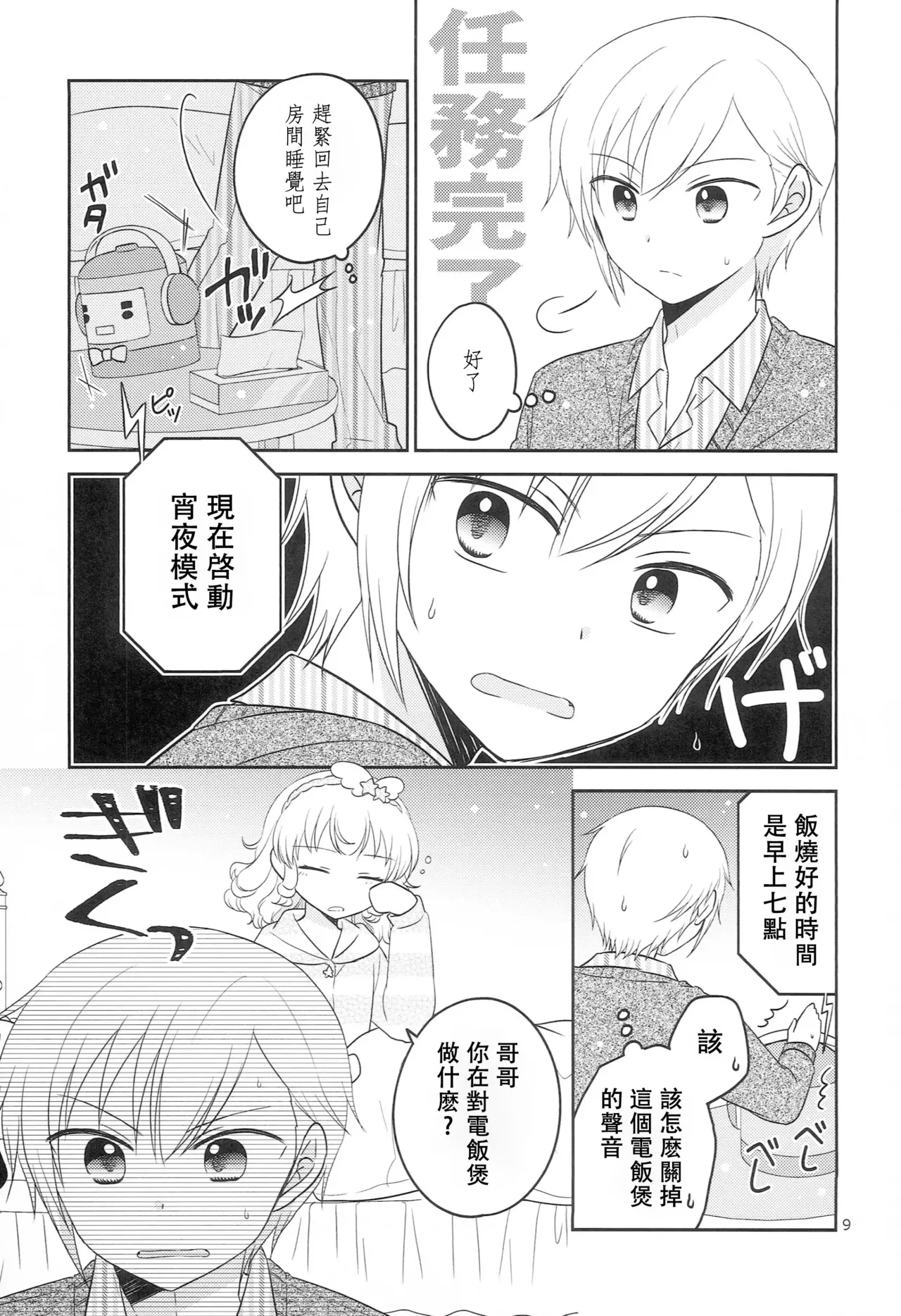 หน้า 8