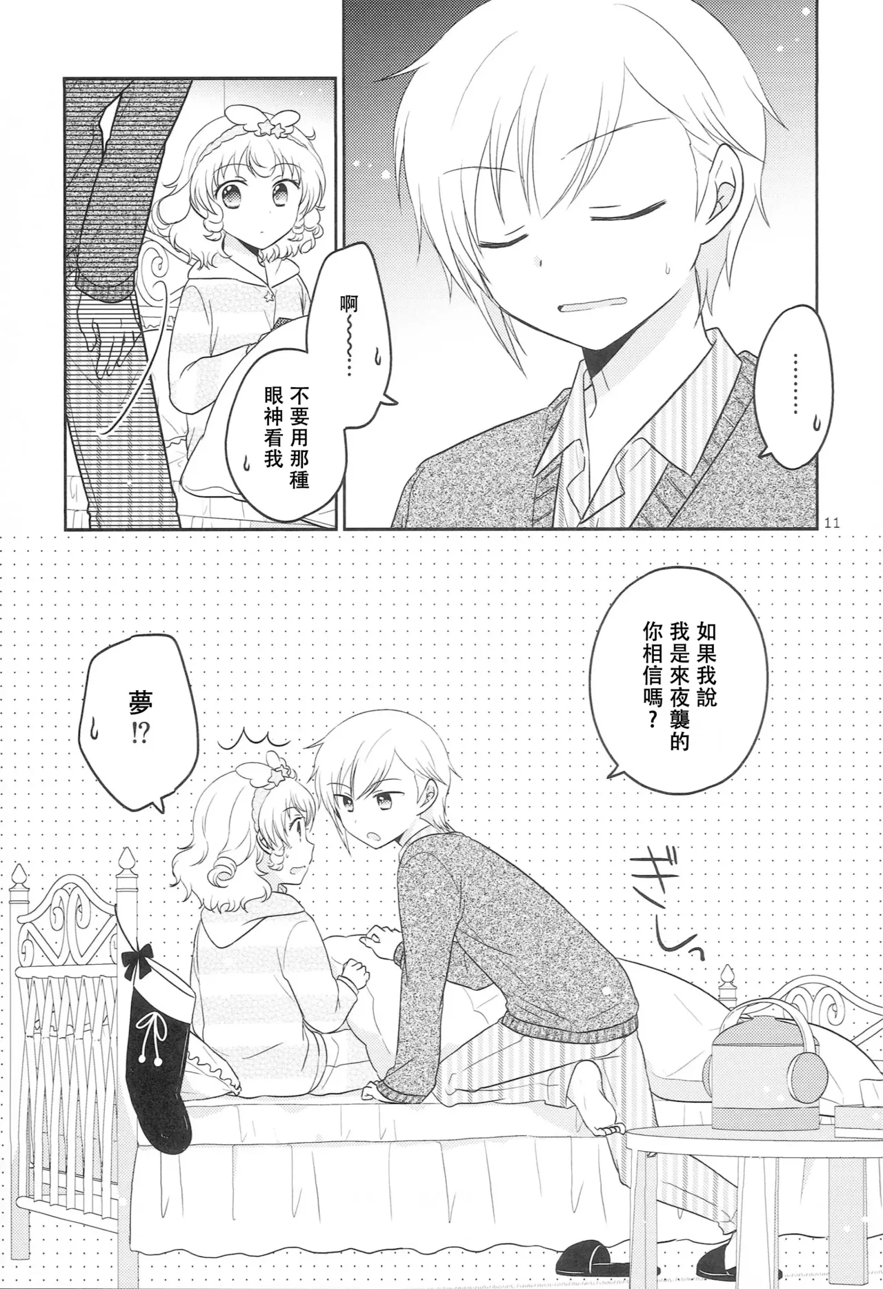 หน้า 10