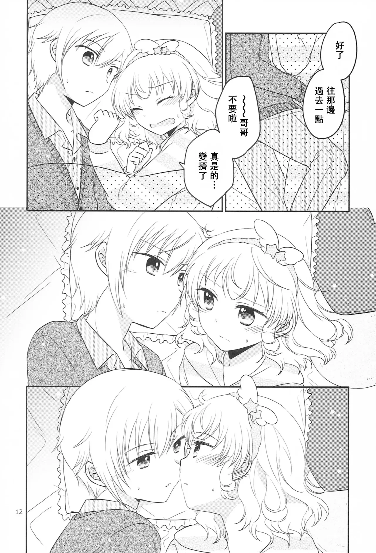หน้า 11