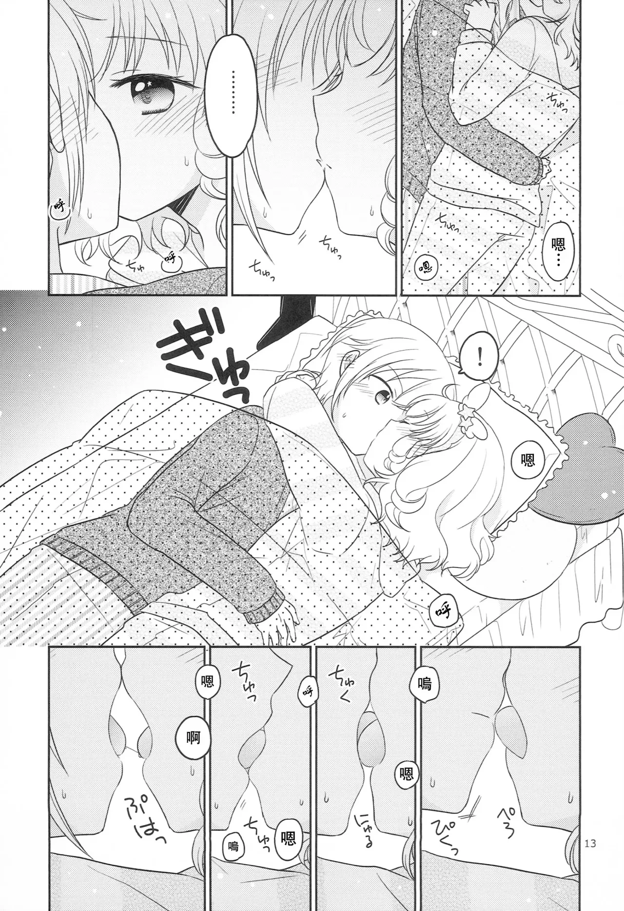 หน้า 12