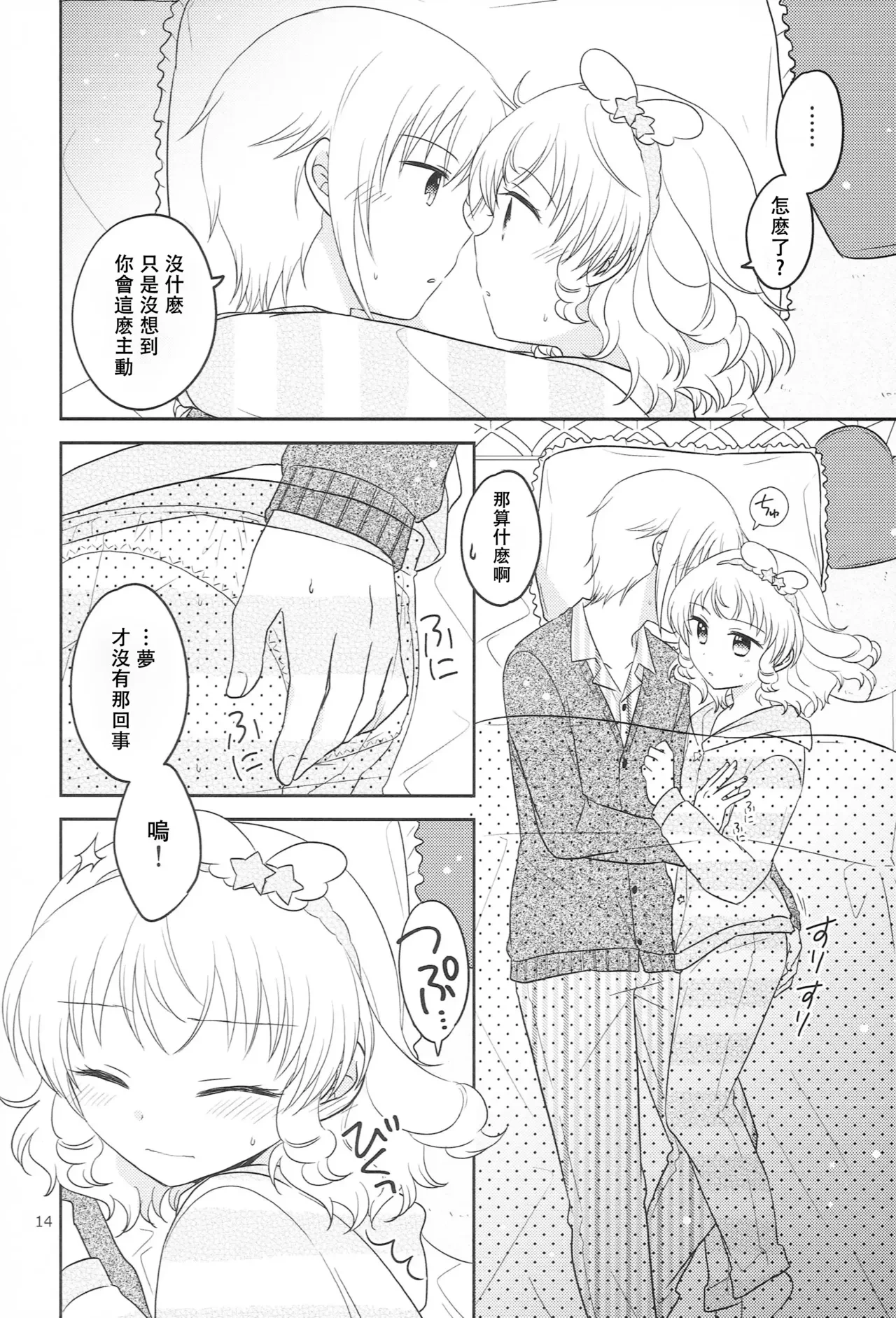 หน้า 13