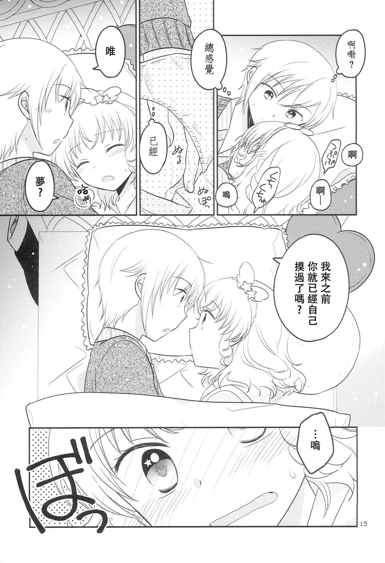 หน้า 14