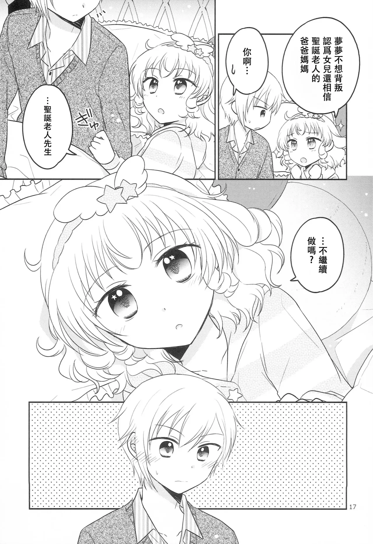 หน้า 16