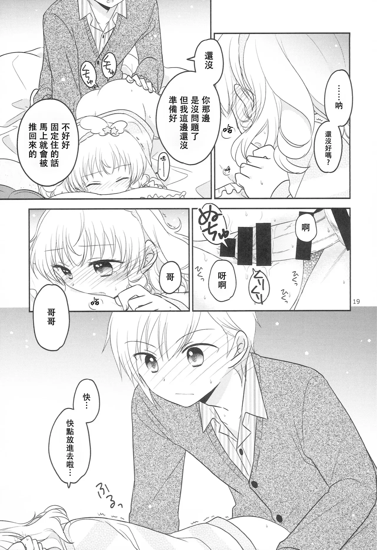 หน้า 18