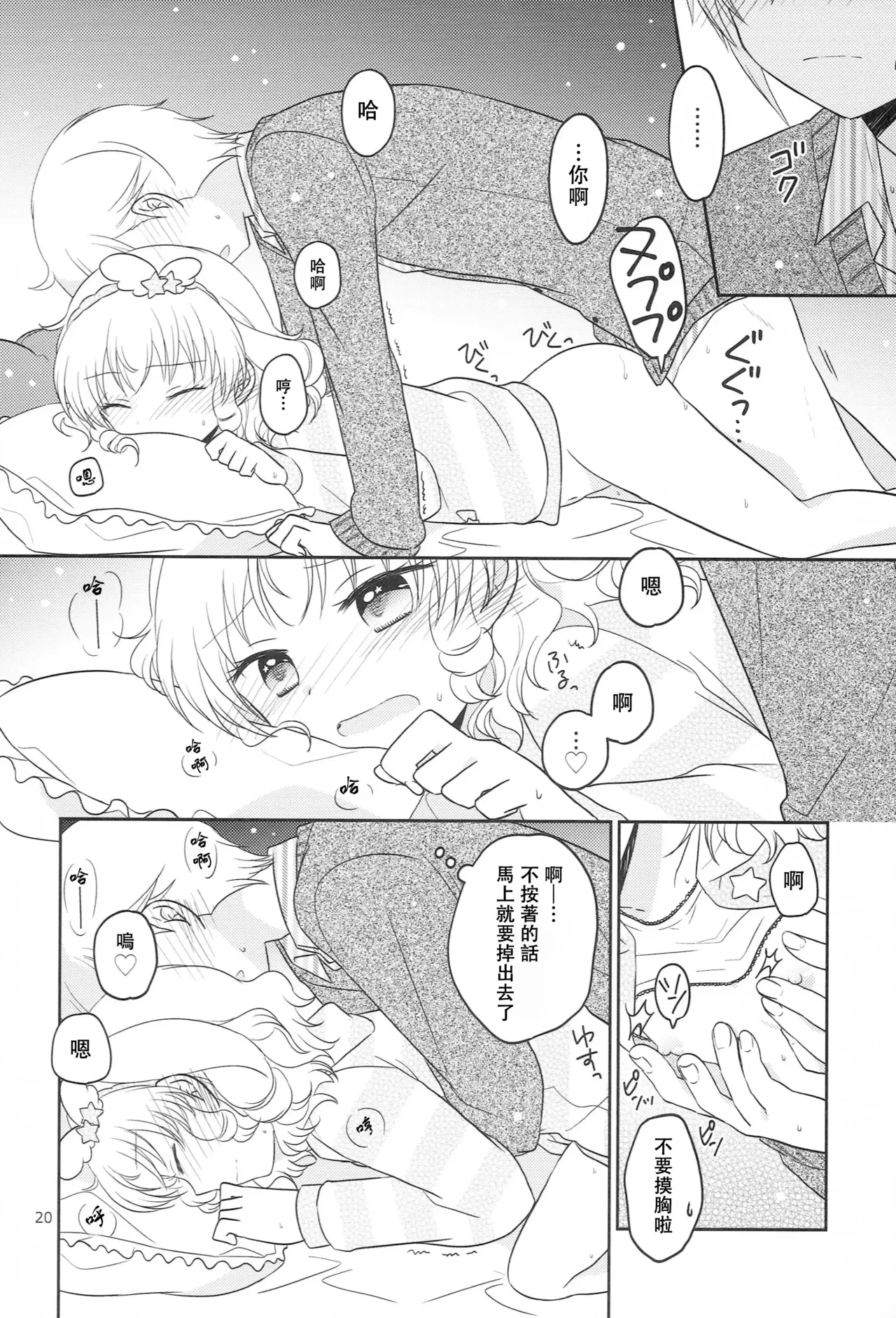 หน้า 19