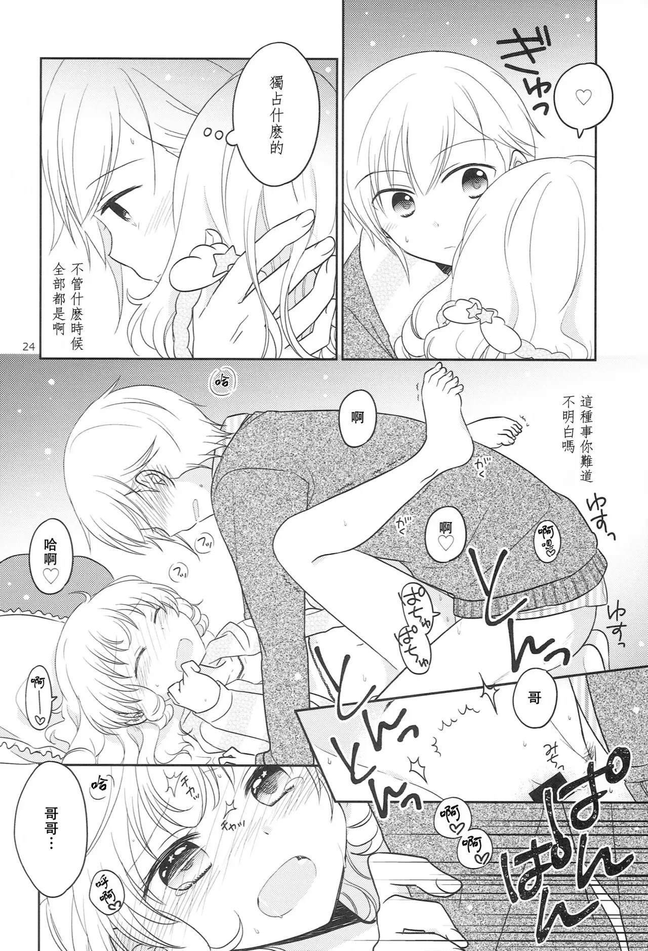 หน้า 23