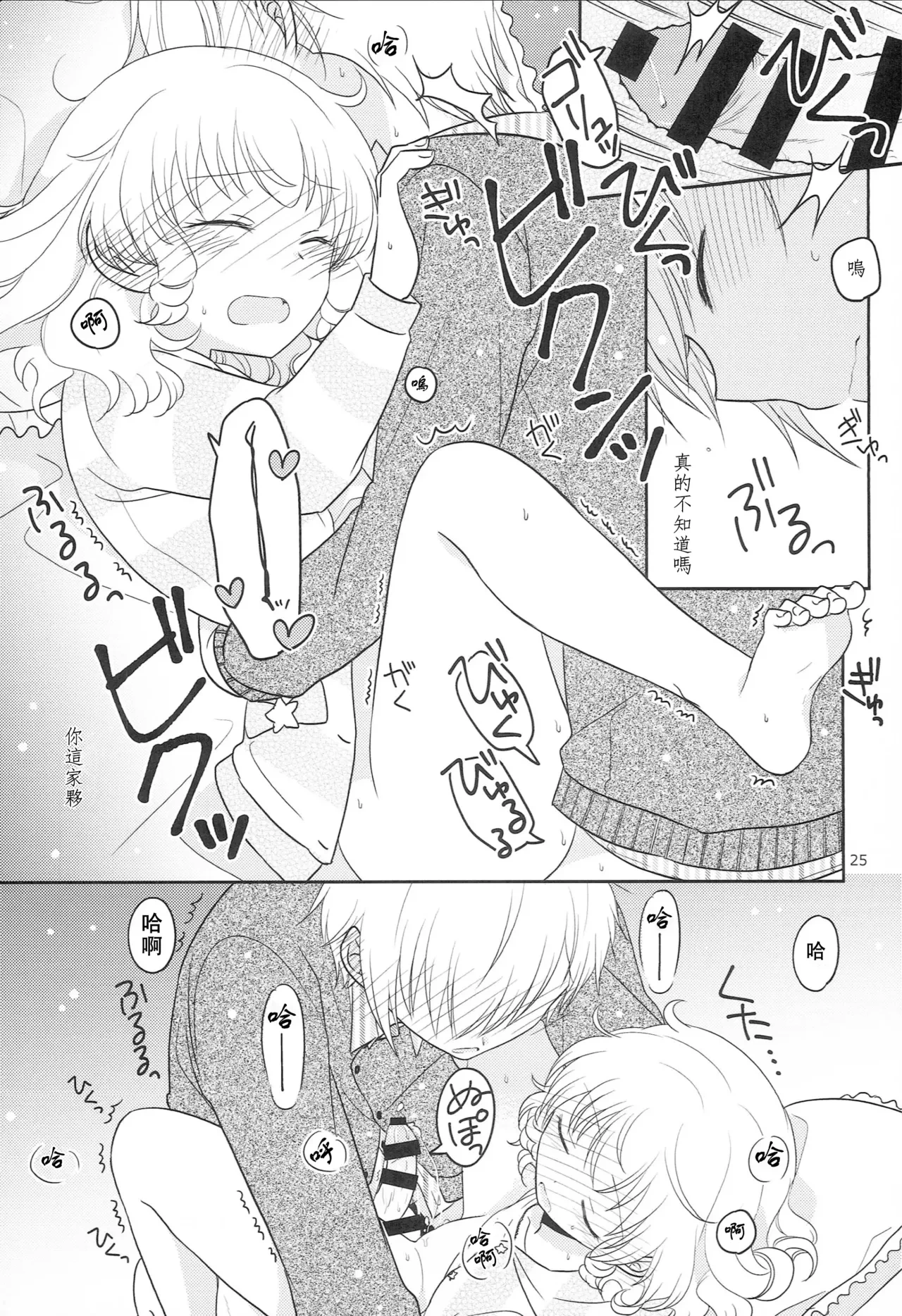 หน้า 24