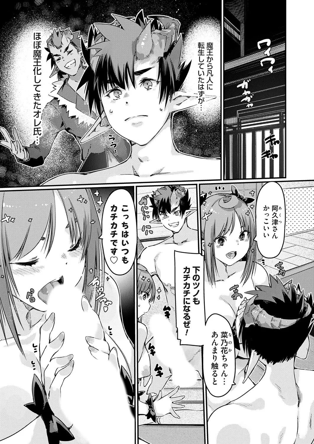 COMIC Grape Vol. 141