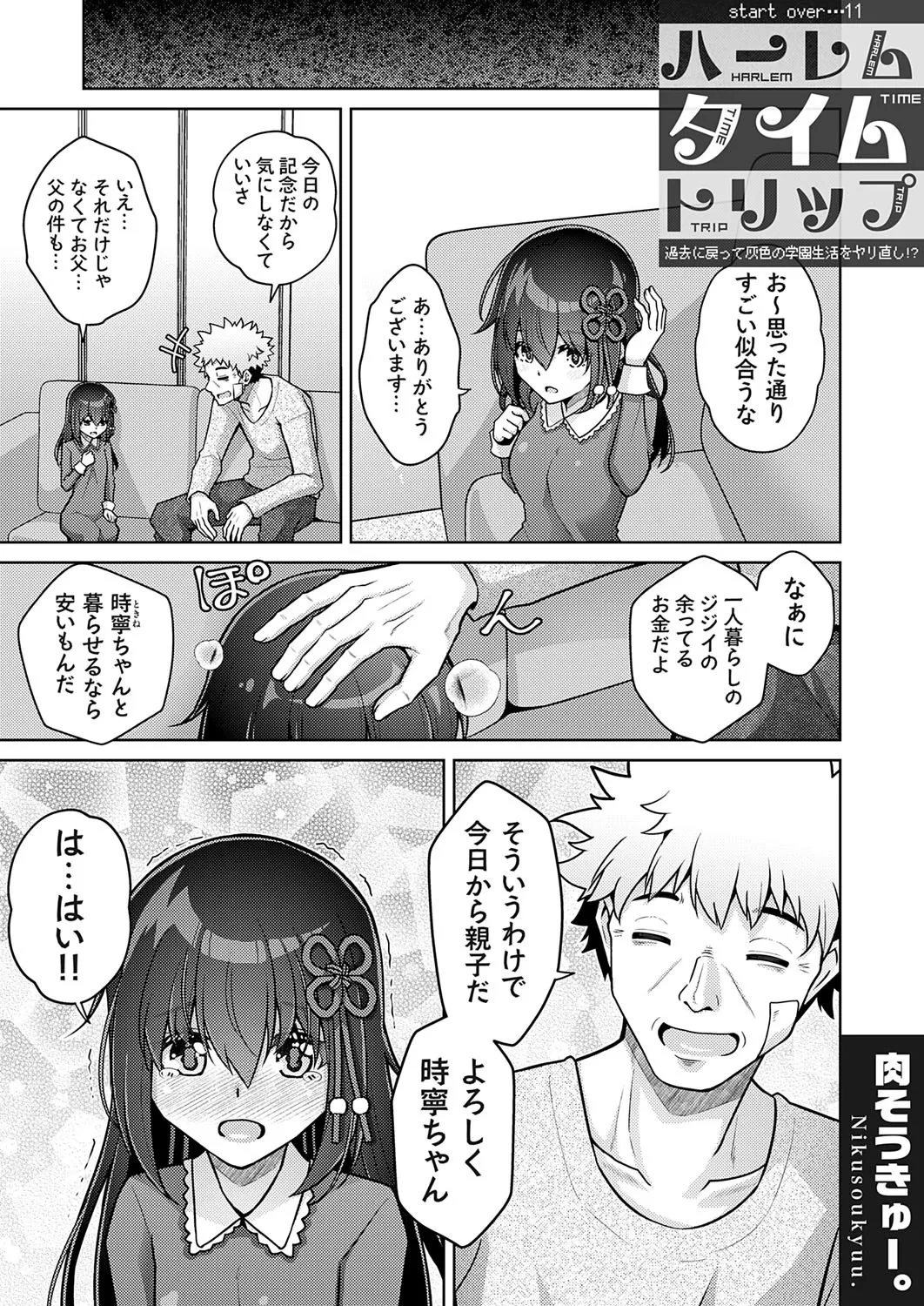หน้า 154