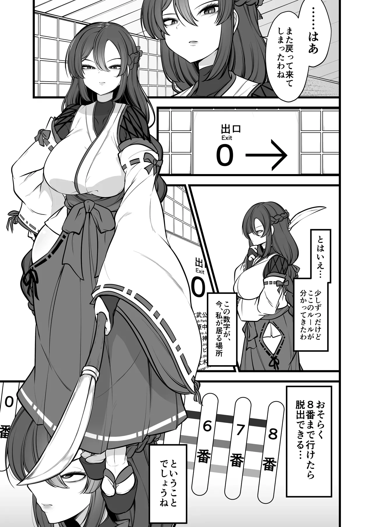 [Umebatake (Mine Thrower)] Yakumo Eki, 8-ban Ta-minaru