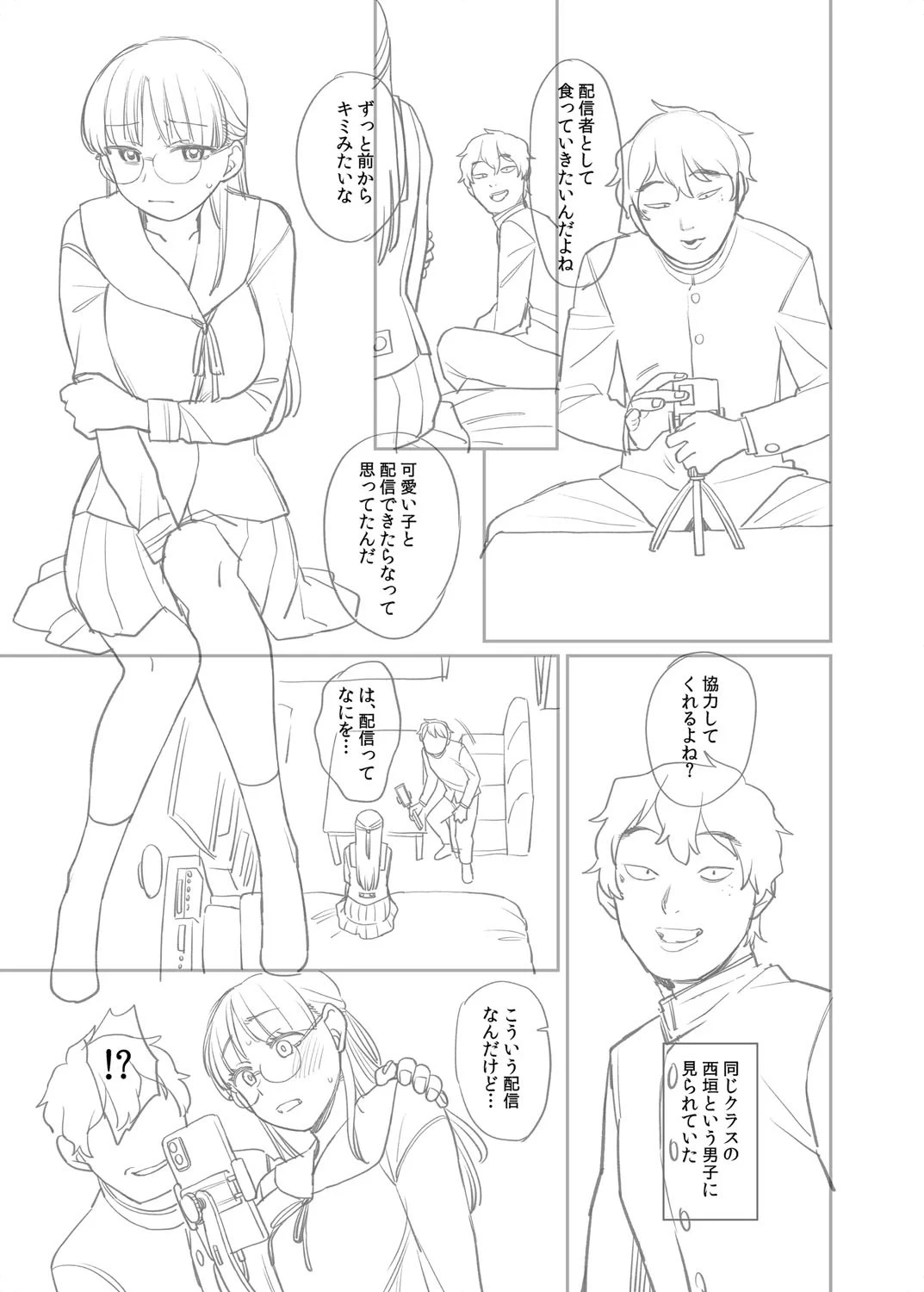 หน้า 254