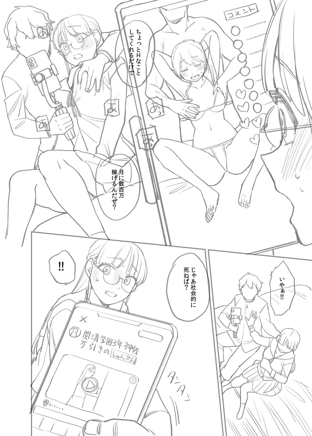 หน้า 255