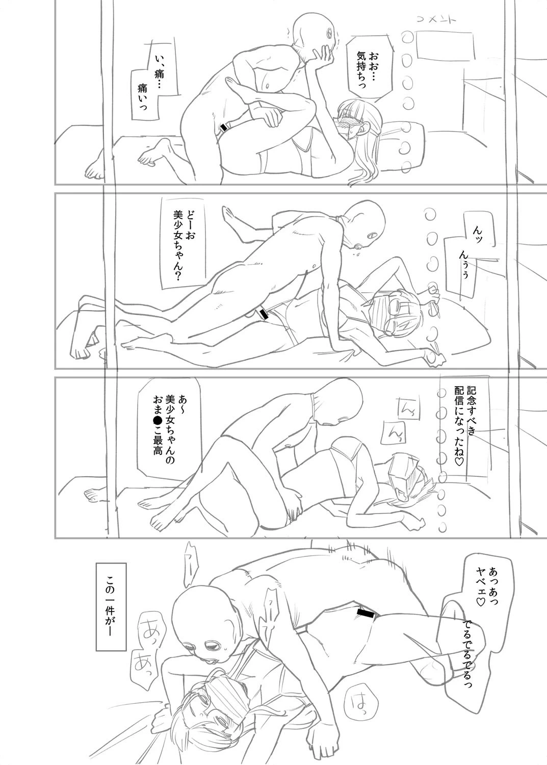 หน้า 261