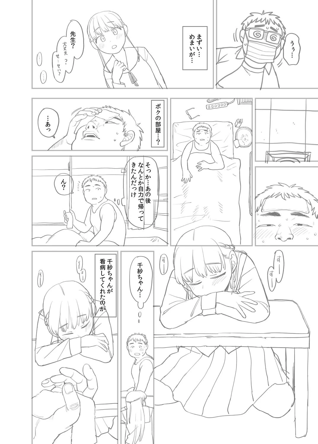 หน้า 419