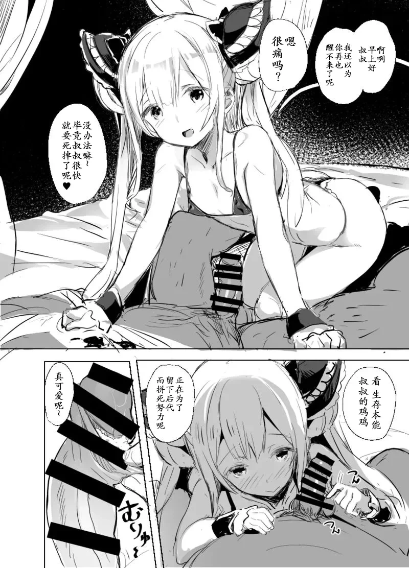 [kanemasita (Kaneta)] C91 Omakebon (Shadowverse) [Chinese] [Digital]