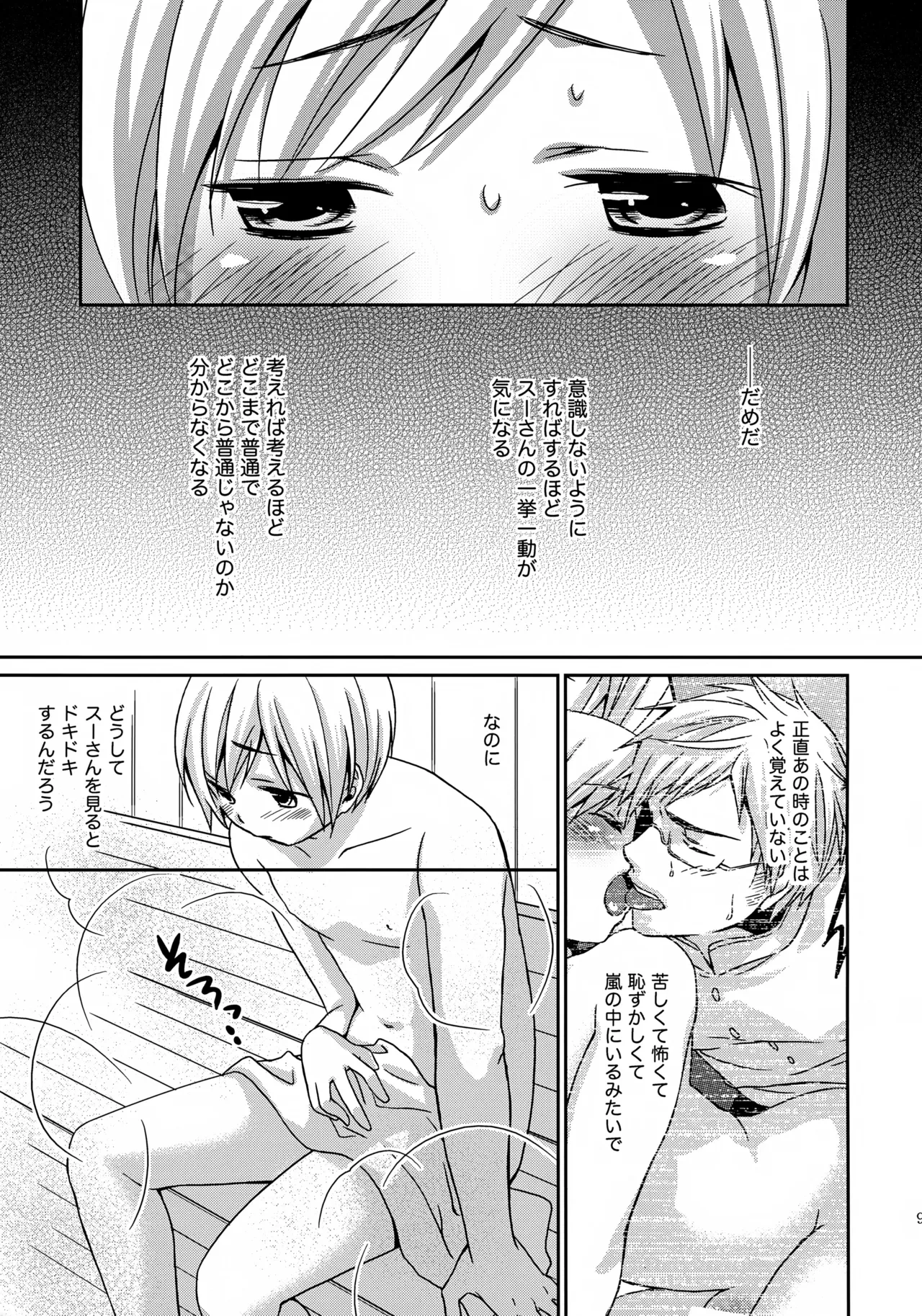 หน้า 8