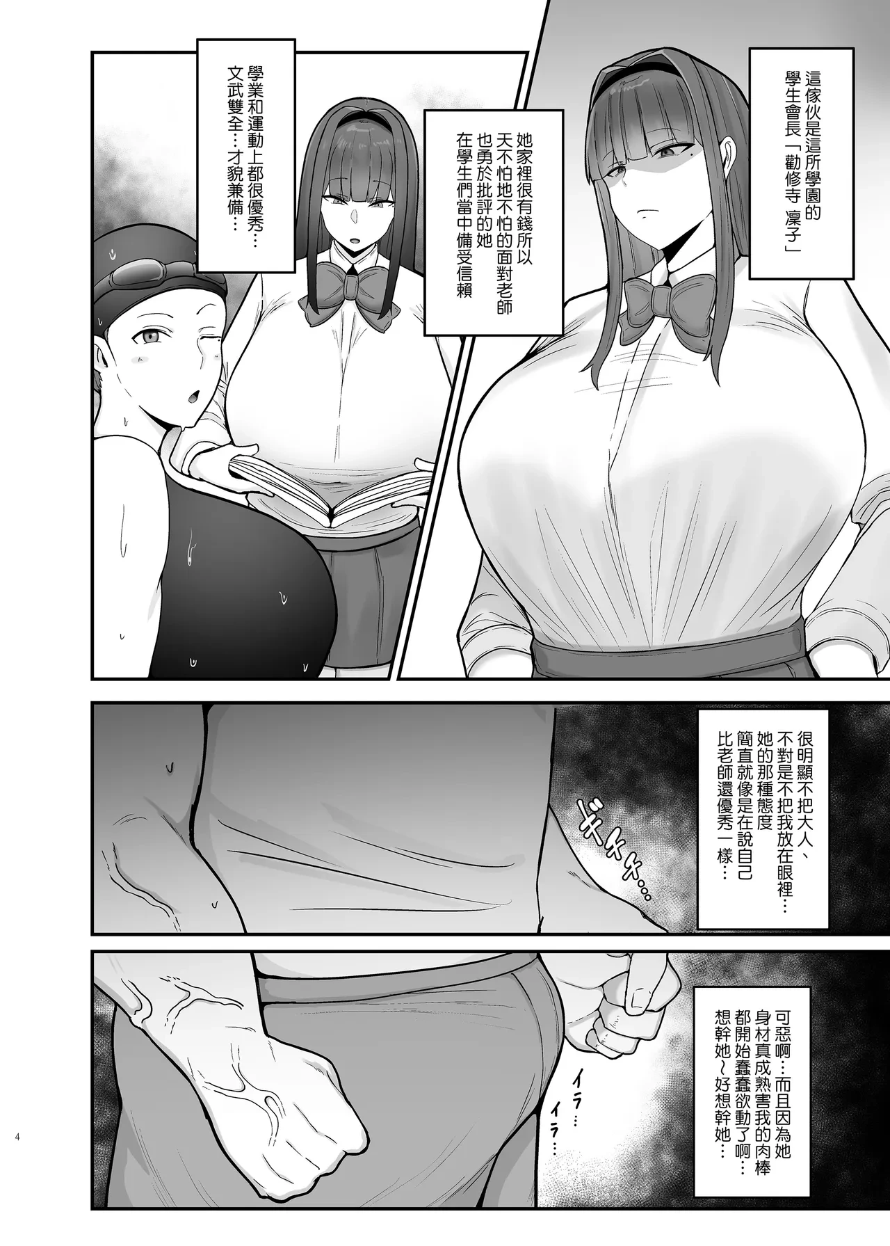 หน้า 4