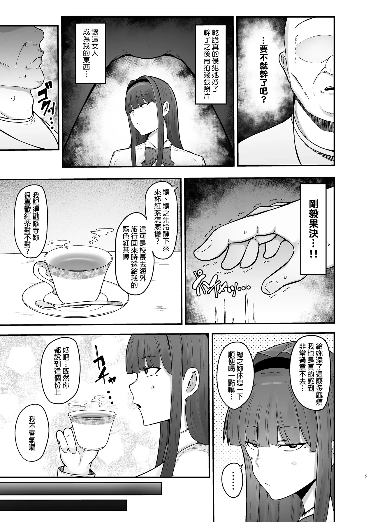 หน้า 5