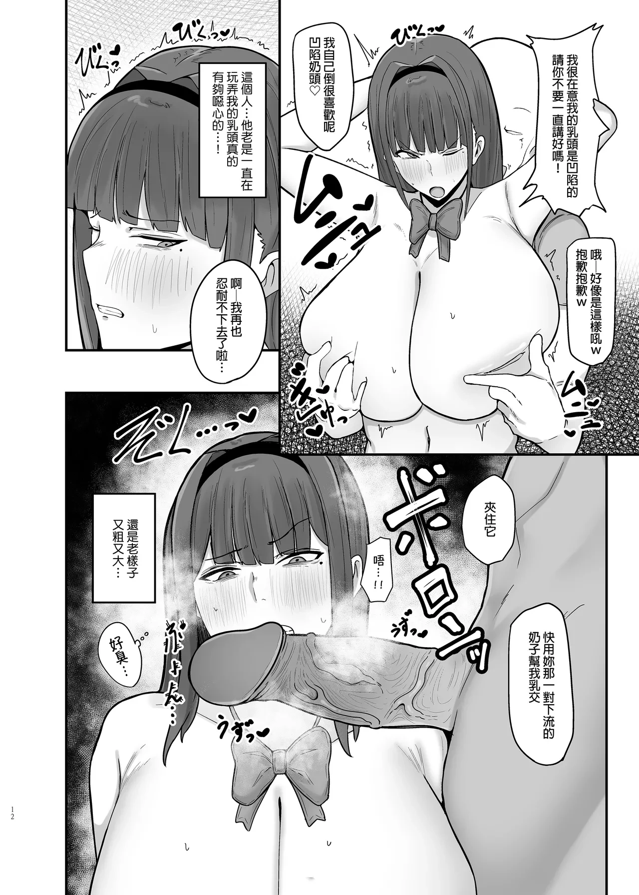 หน้า 12
