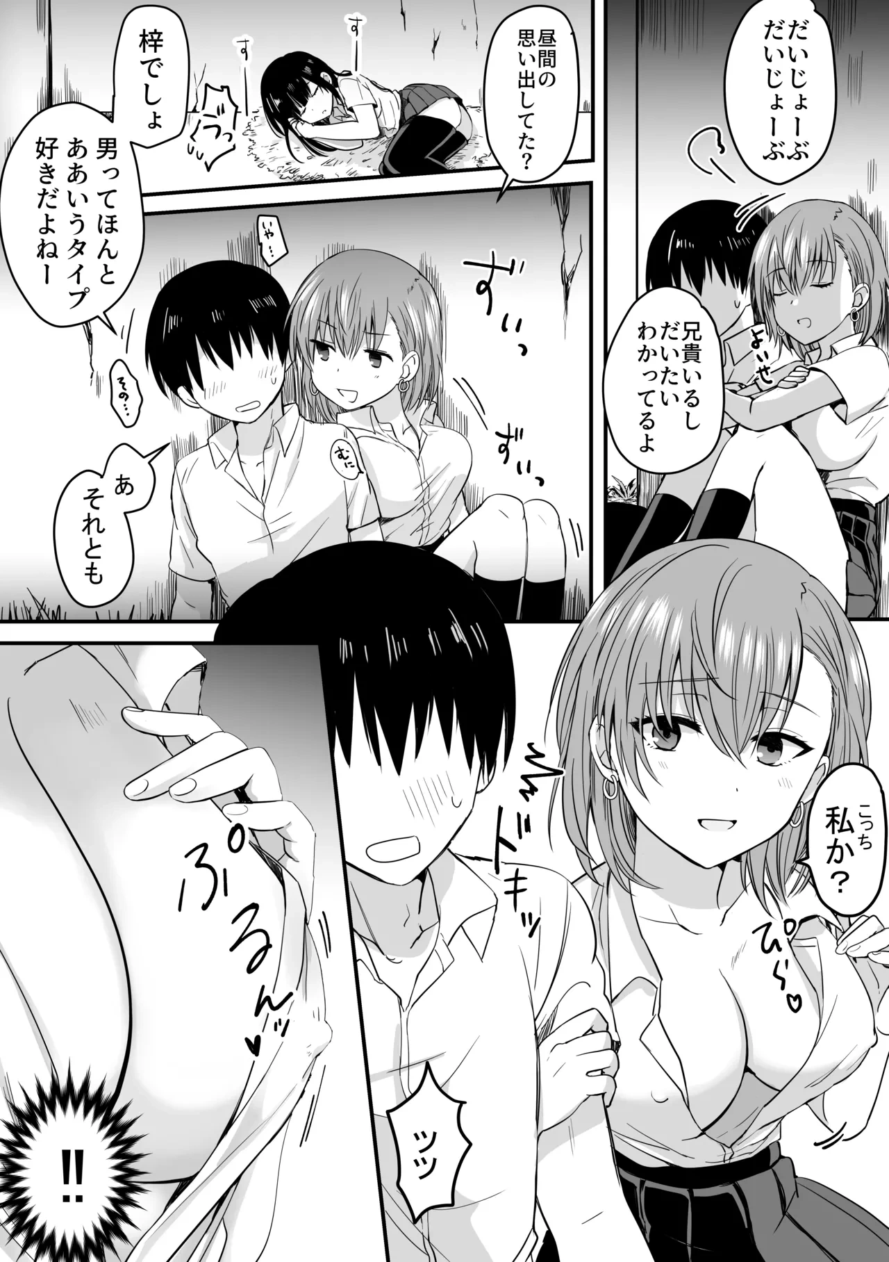 หน้า 8
