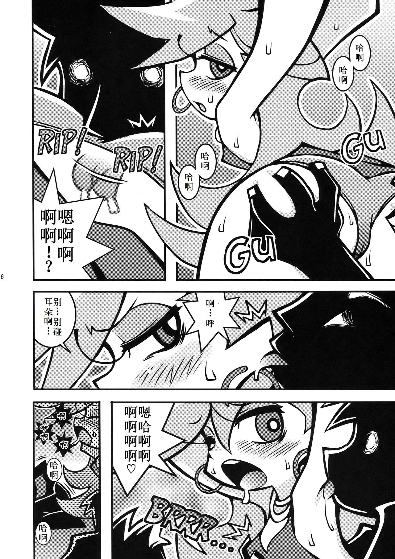 หน้า 6