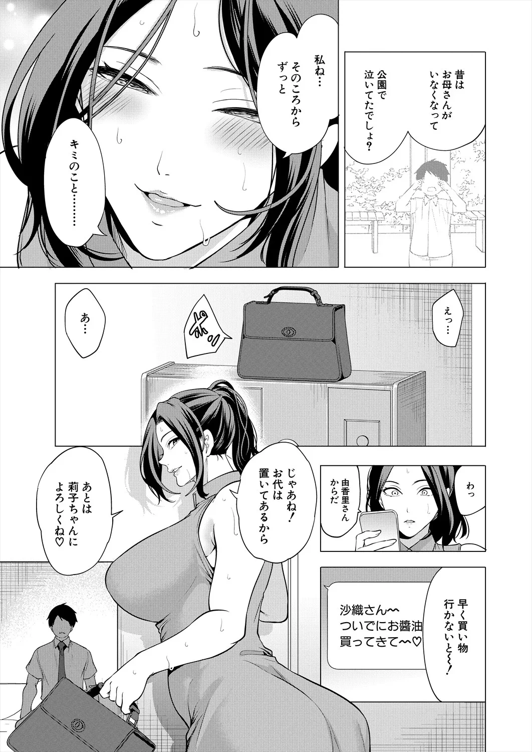 หน้า 101