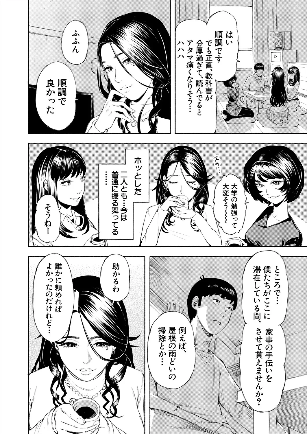 หน้า 112