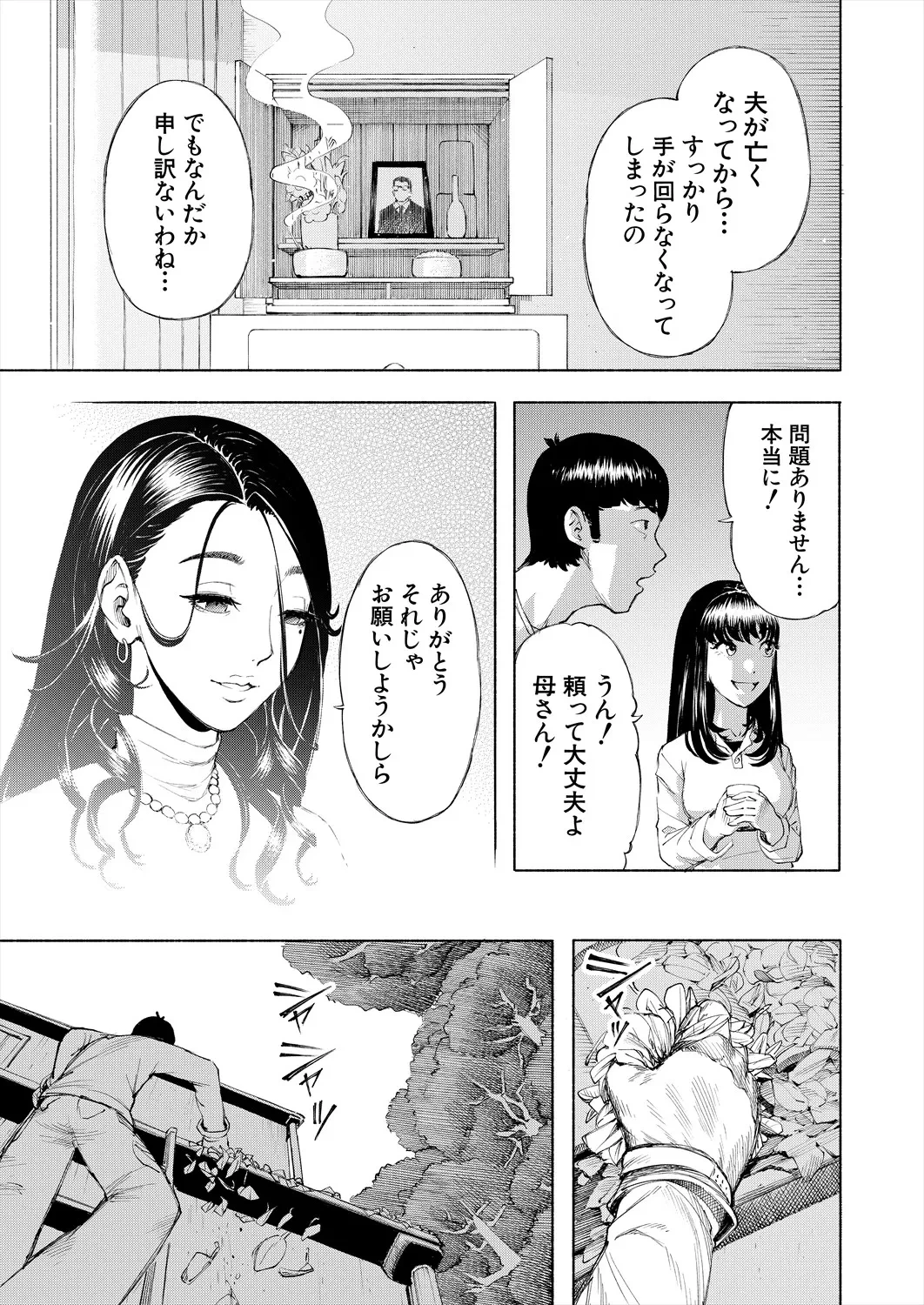 หน้า 113