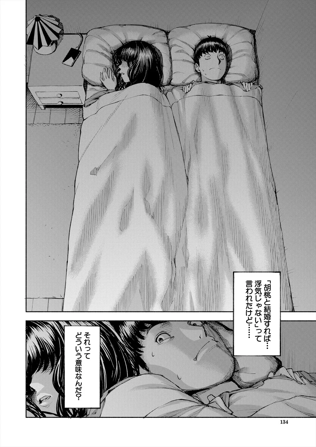 หน้า 134
