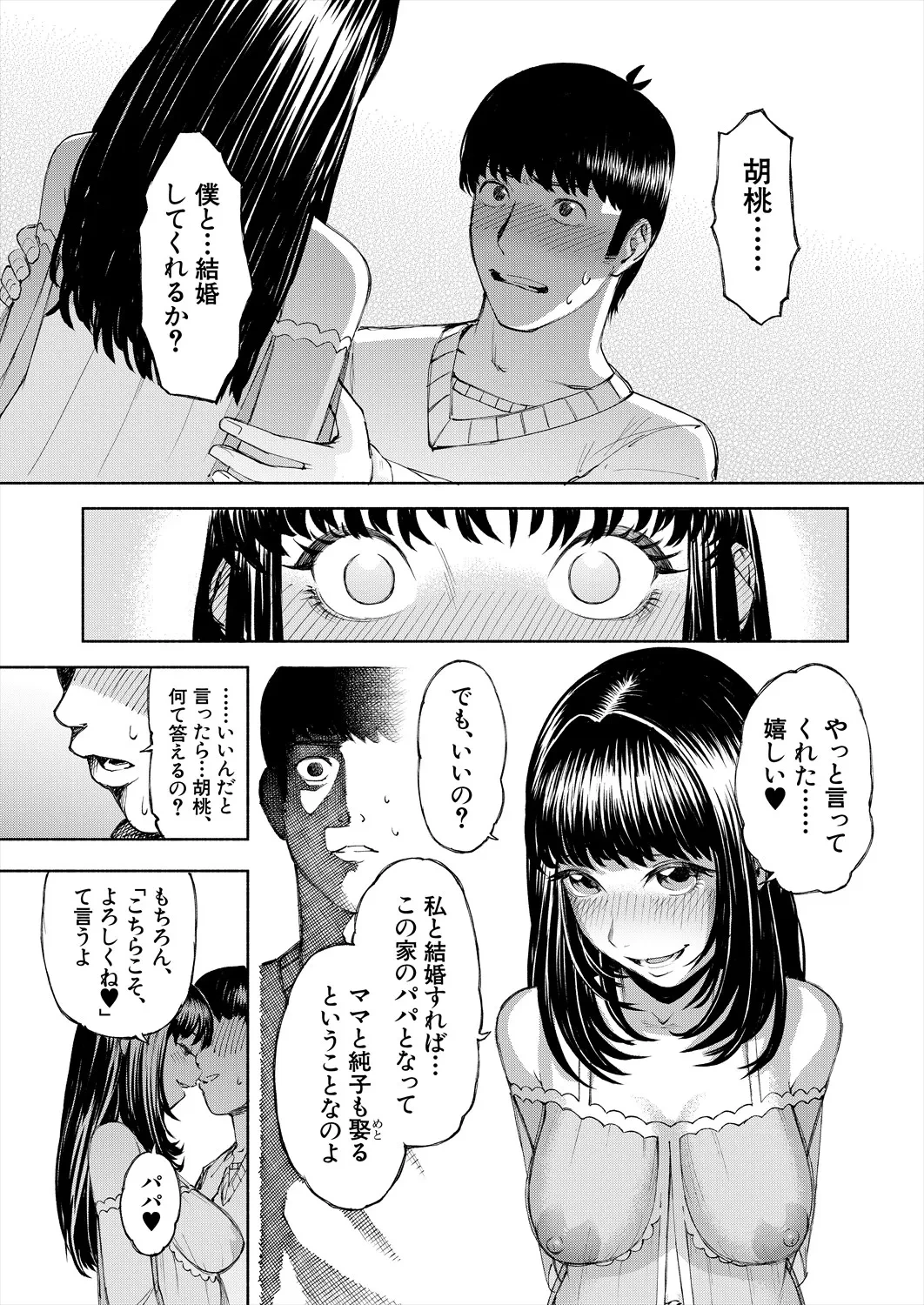 หน้า 143