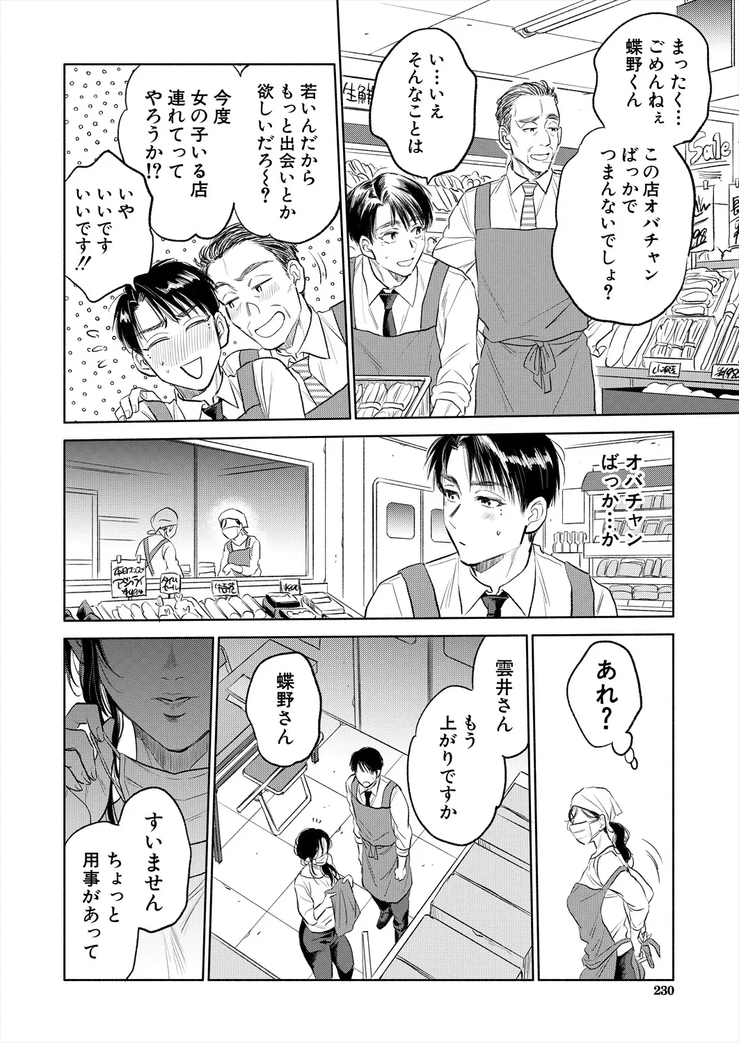 หน้า 230