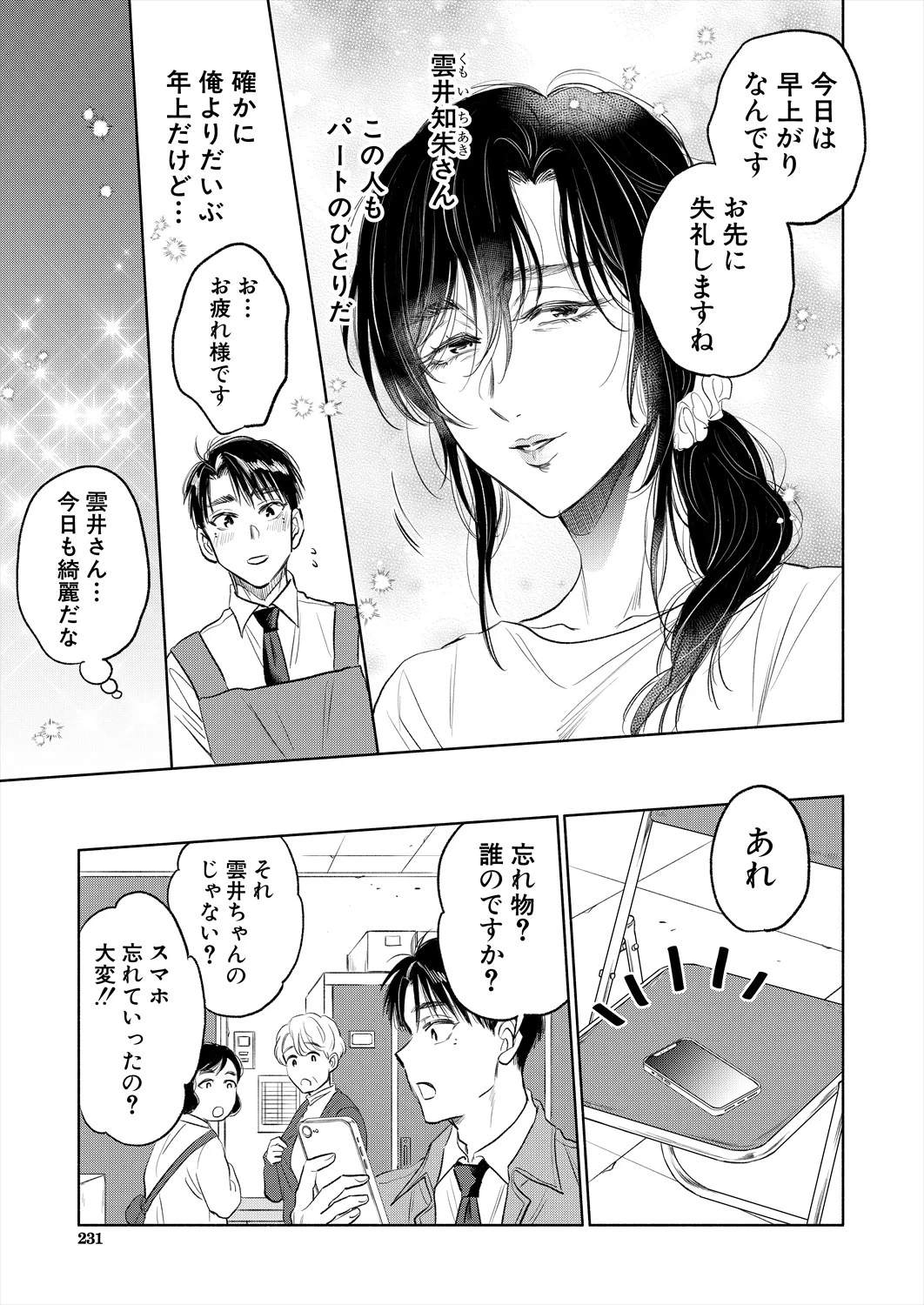 หน้า 231