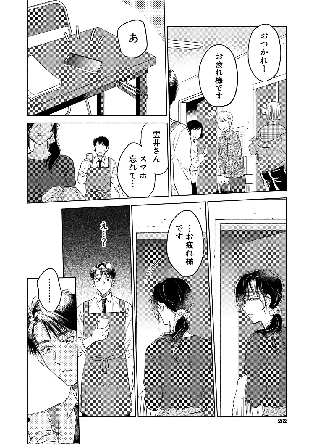 หน้า 262
