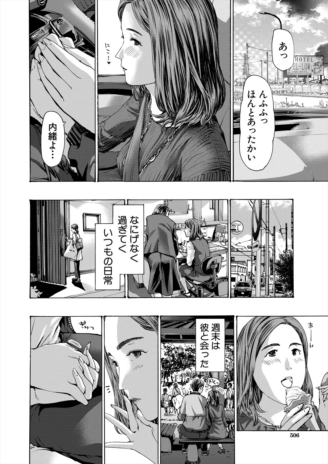 หน้า 506