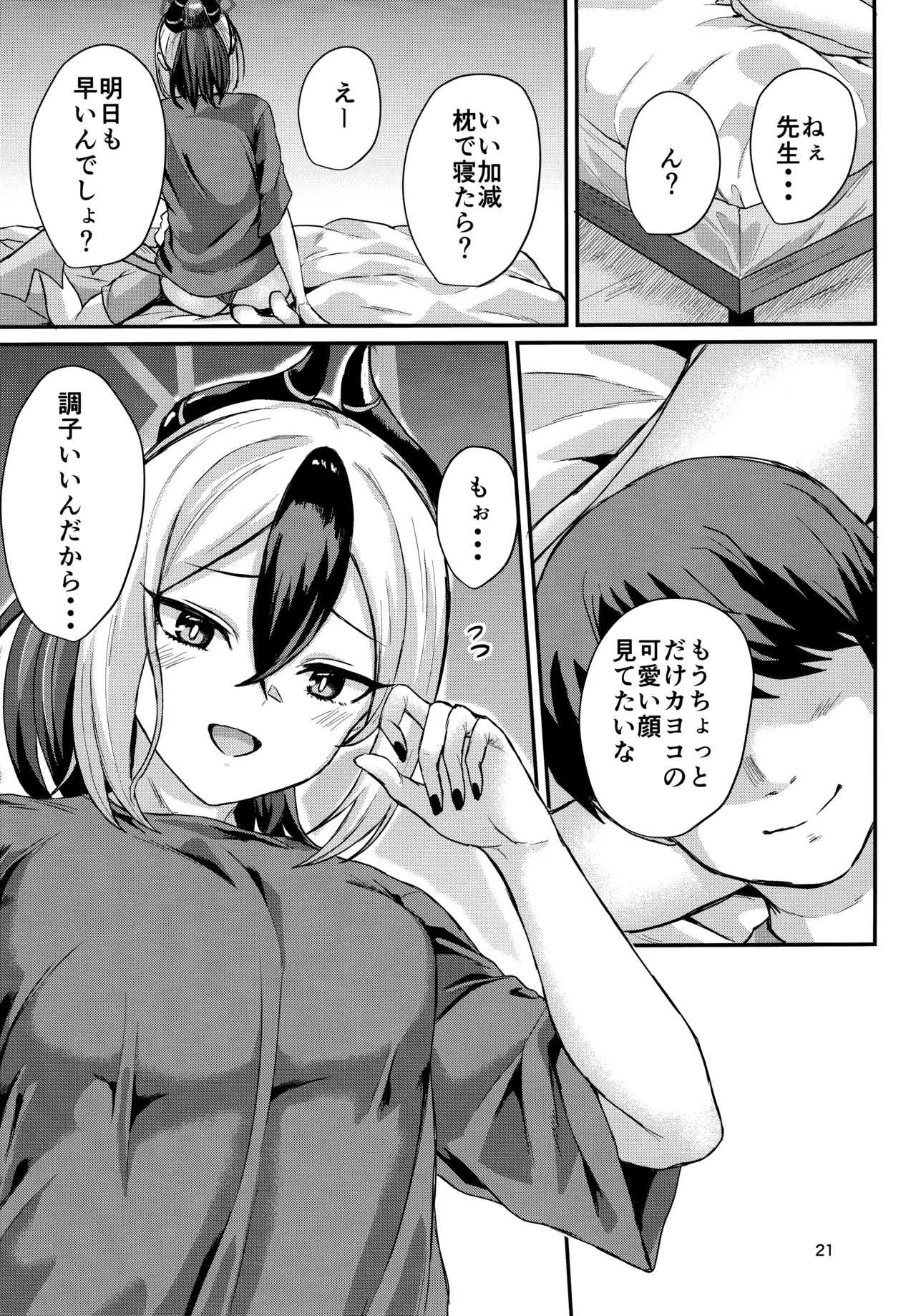 หน้า 20