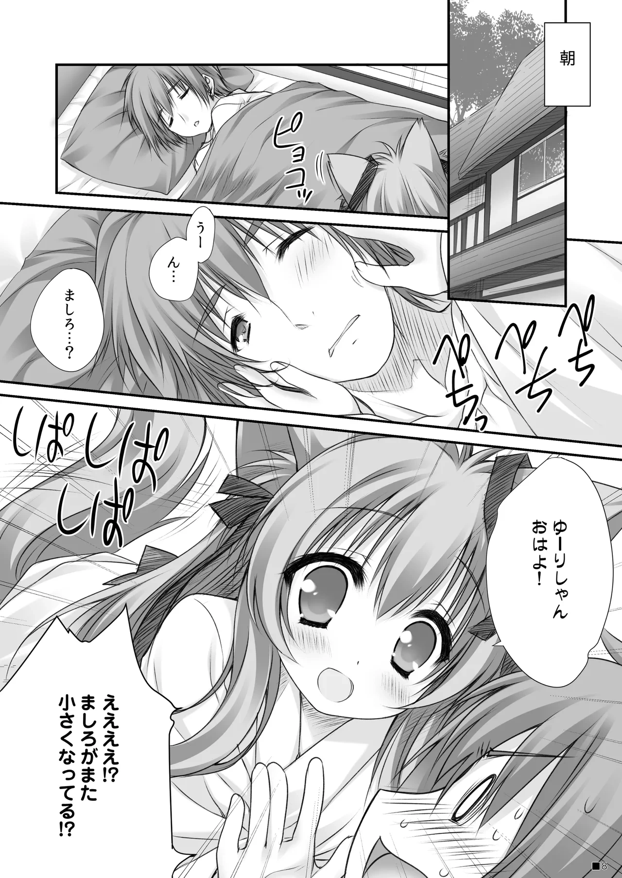 หน้า 7