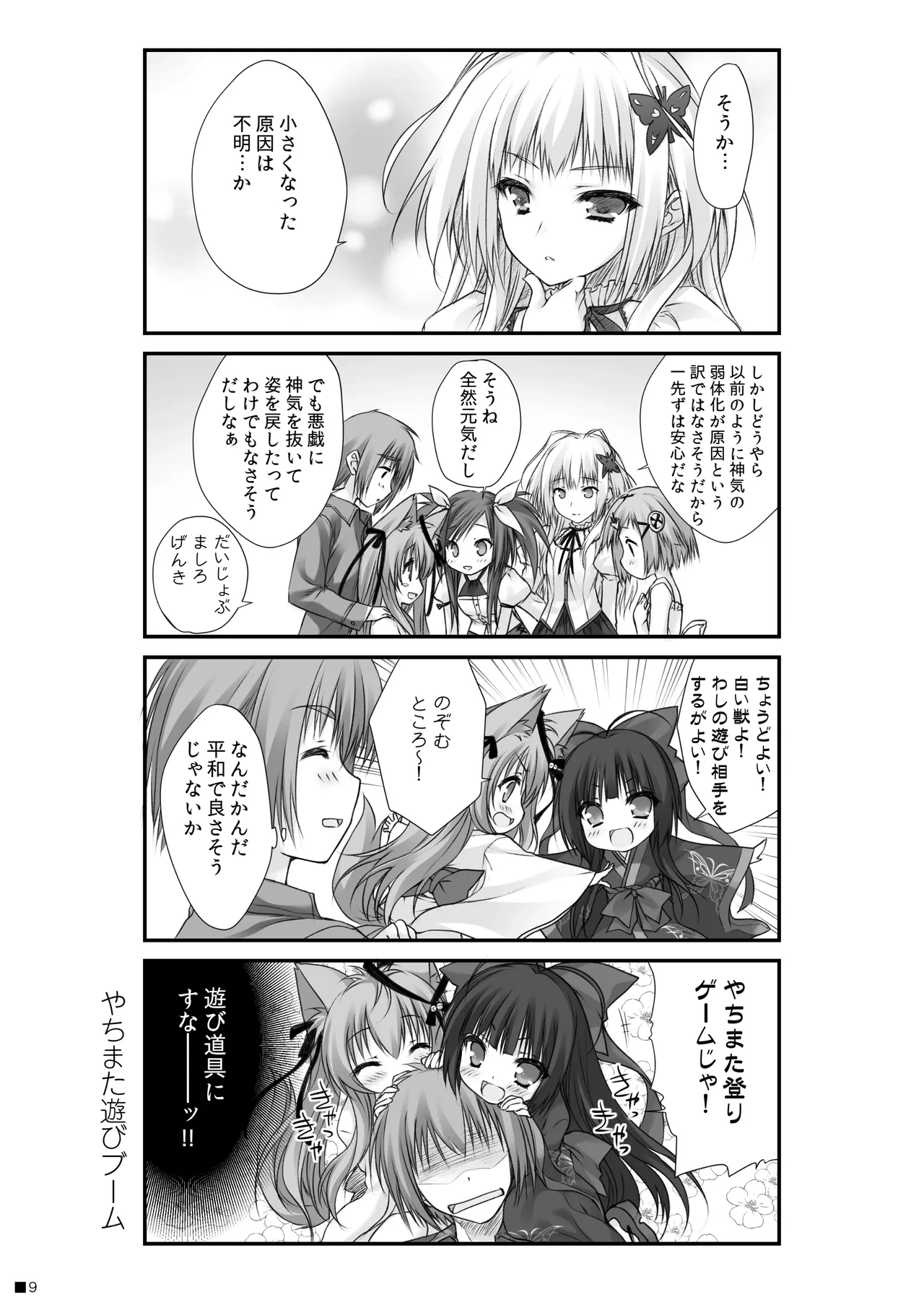 หน้า 8