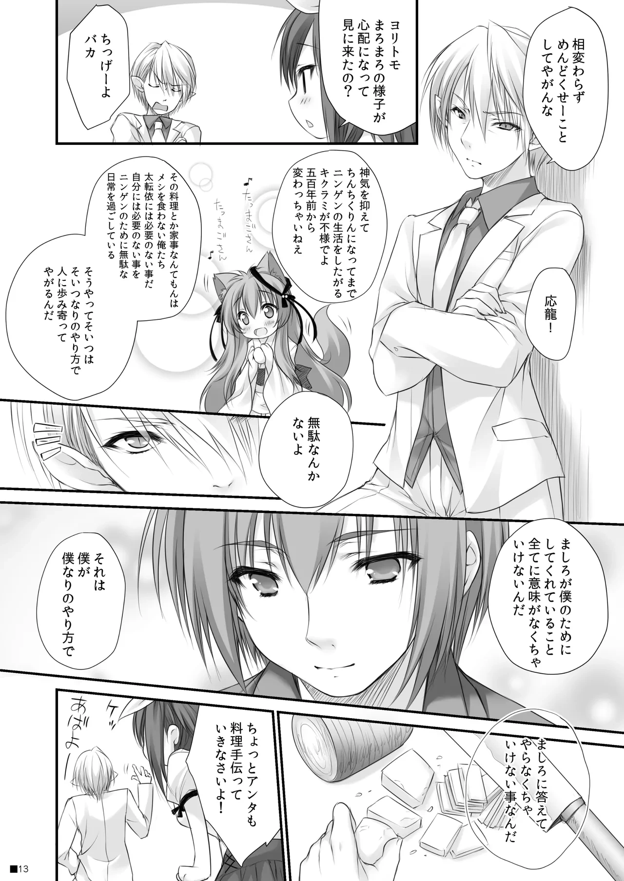 หน้า 12