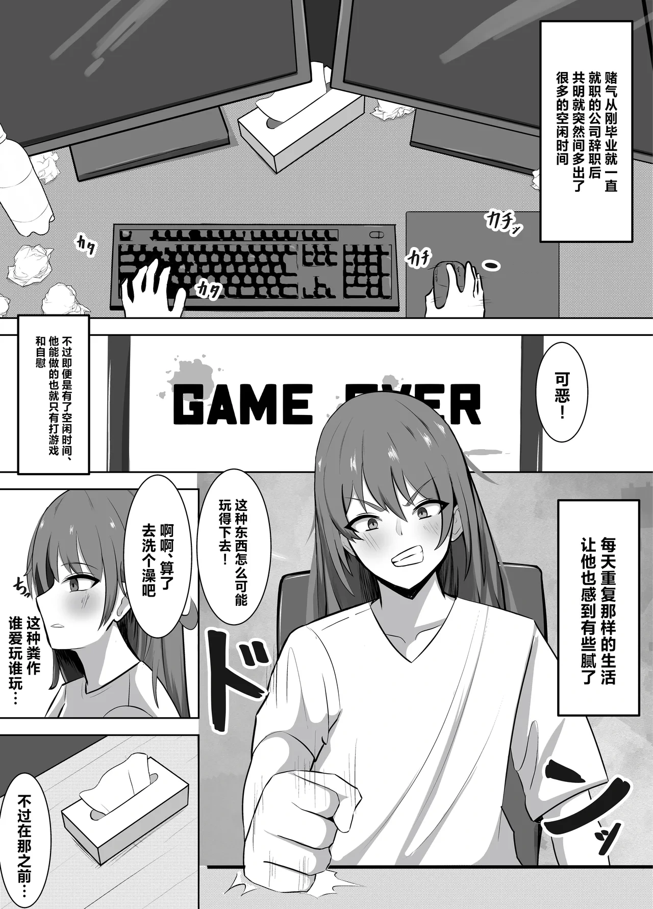 [Tomosaka] Biyaku ni Ochita Mesu ~Kusuri to Seieki ni Oboreru Daraku Seikatsu~ [Chinese]