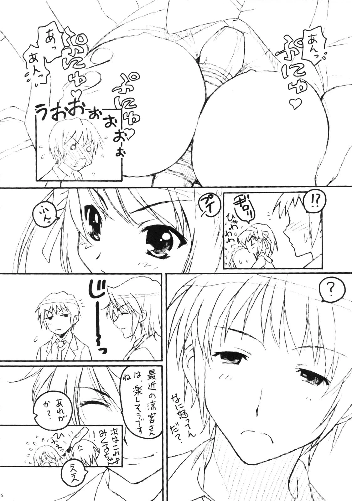 หน้า 5
