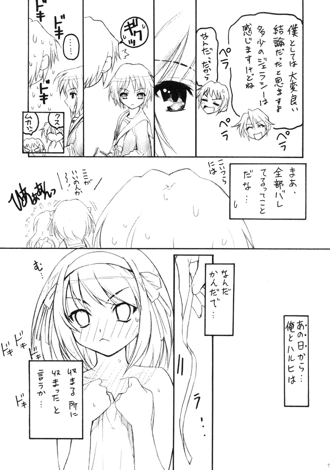 หน้า 6