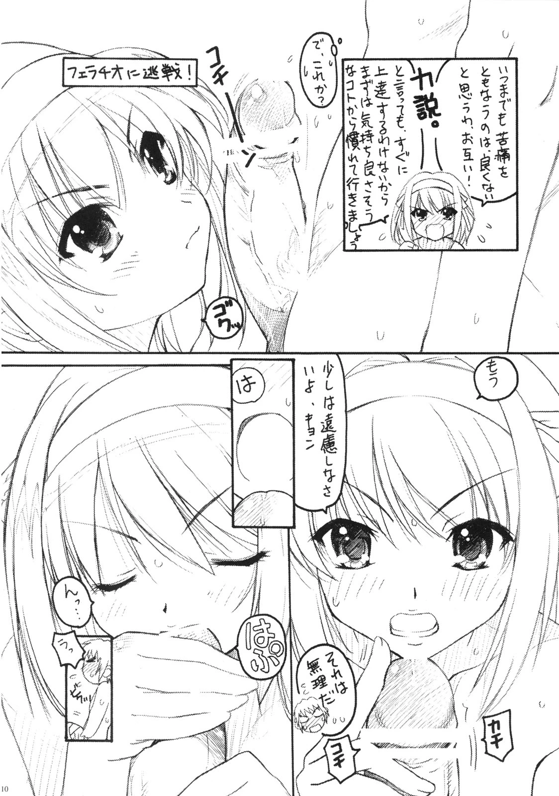 หน้า 9