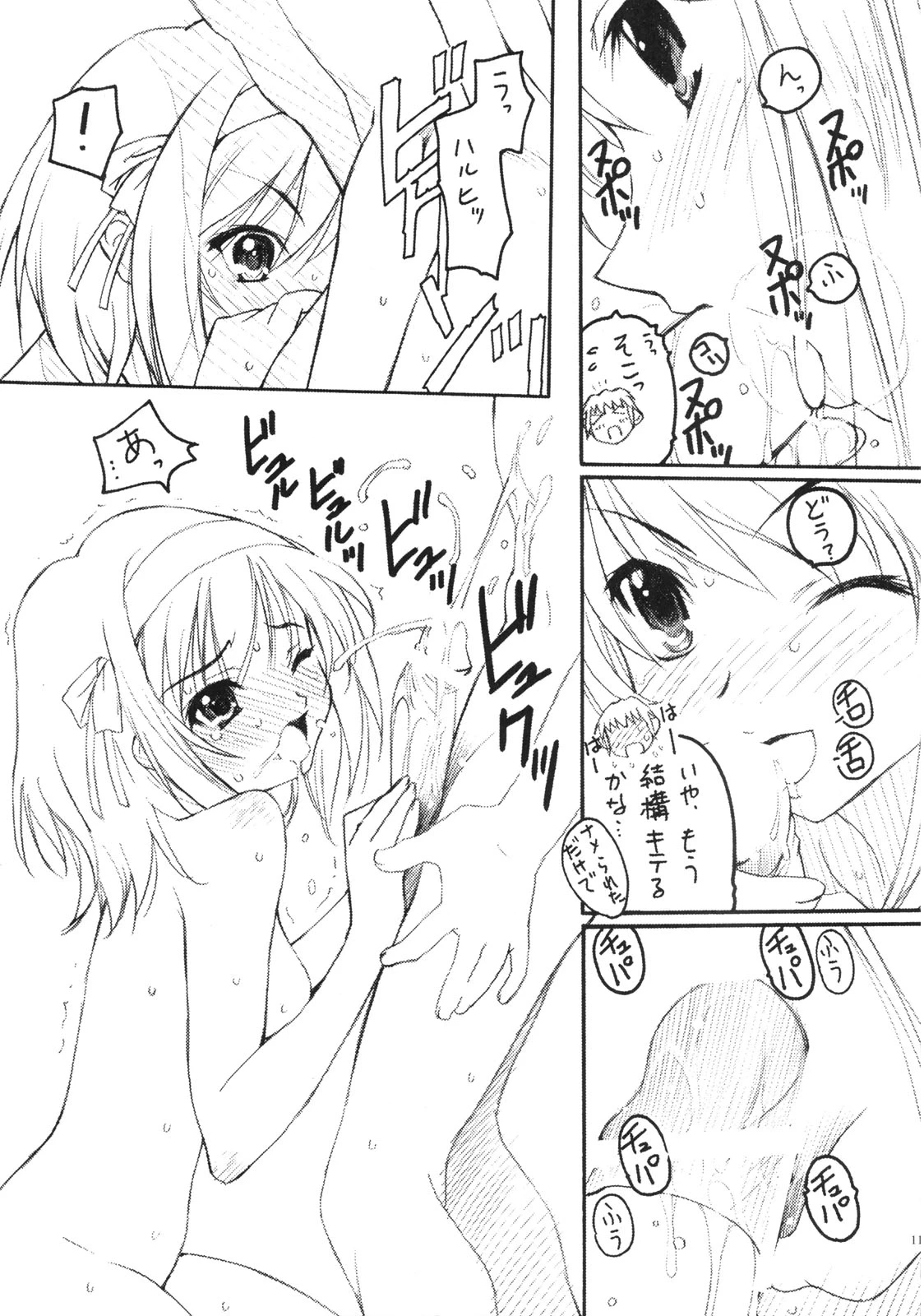 หน้า 10