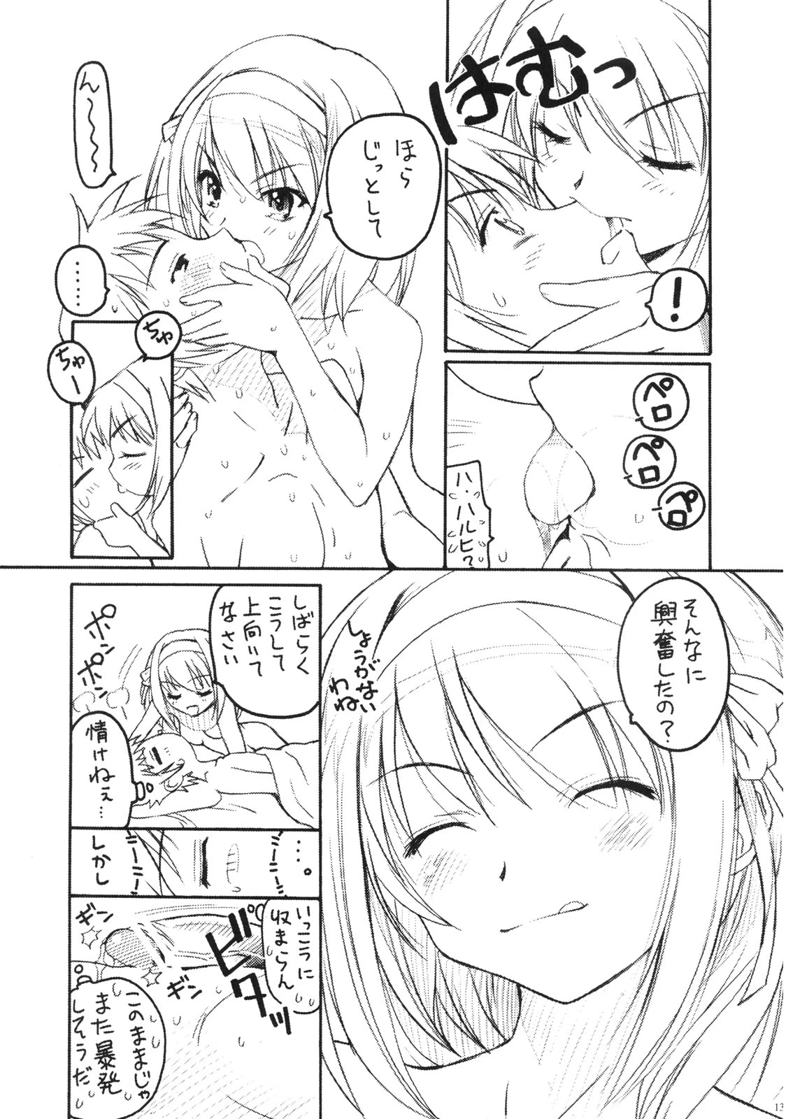 หน้า 12