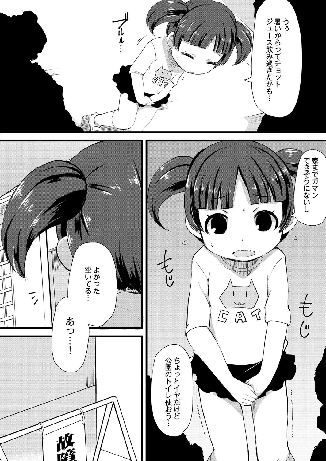 [Lilithlauda] Kaikan Oshikko