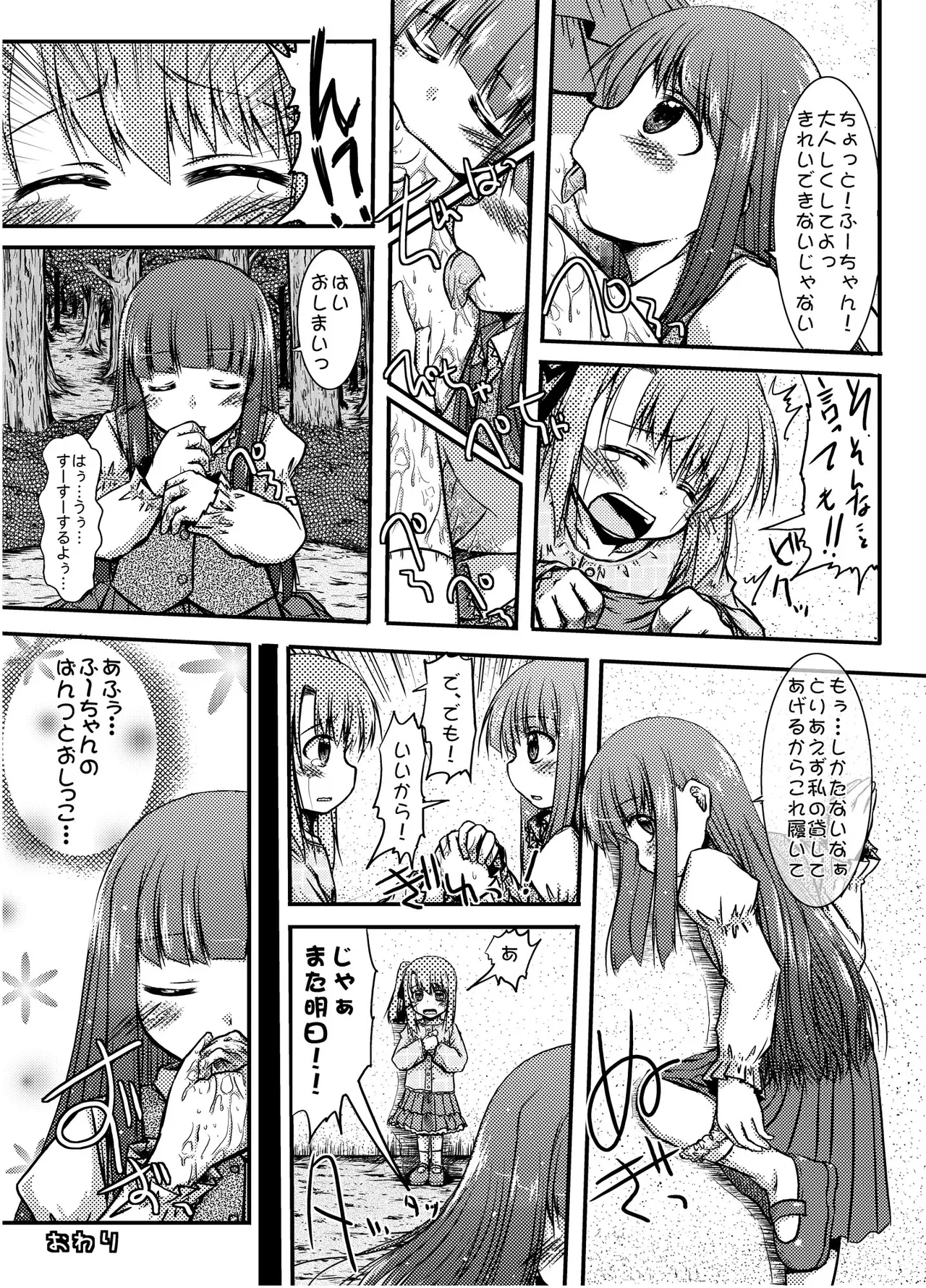 หน้า 6