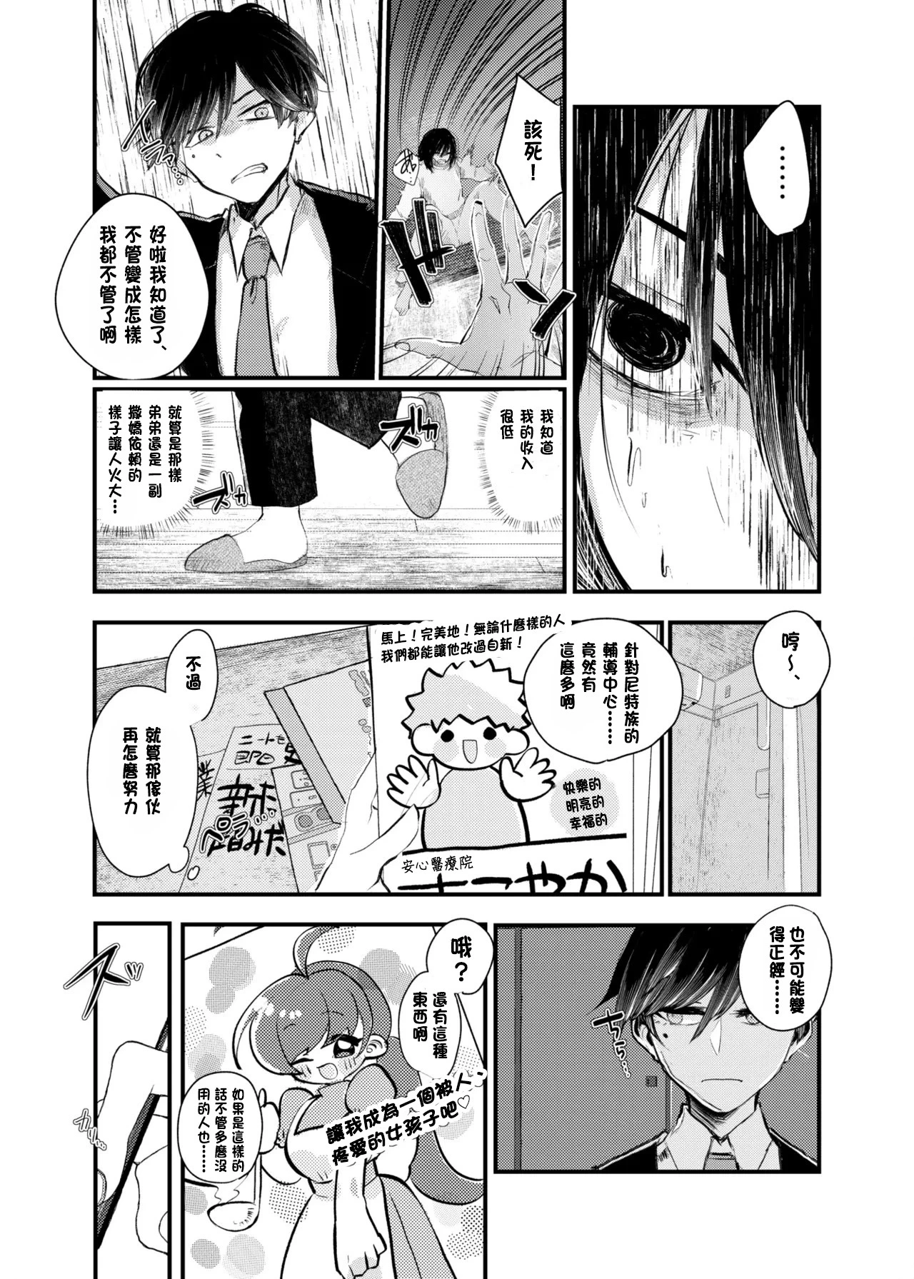 หน้า 3