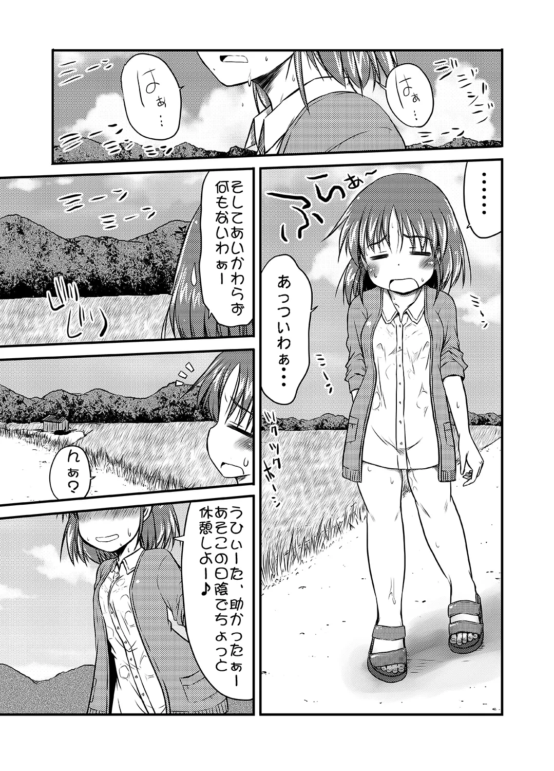 [Snow Ice (Misana)] Kisei Gatera no Samayoibito  [Digital]