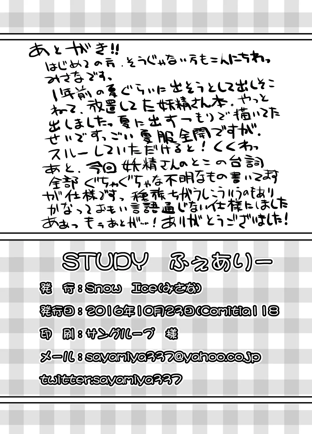 หน้า 17
